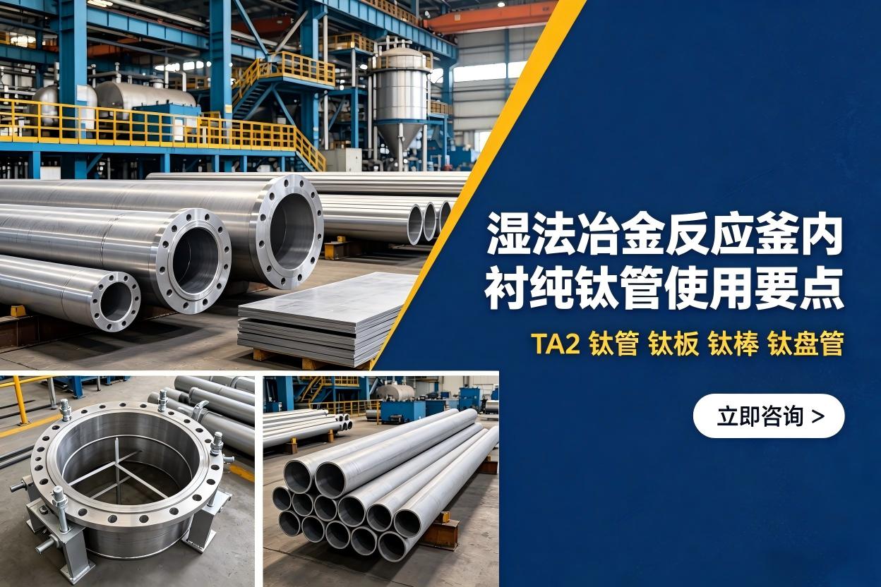 Gr2 Welded Titanium Tube ASTM B338 for Offshore Platform Topside Cooling