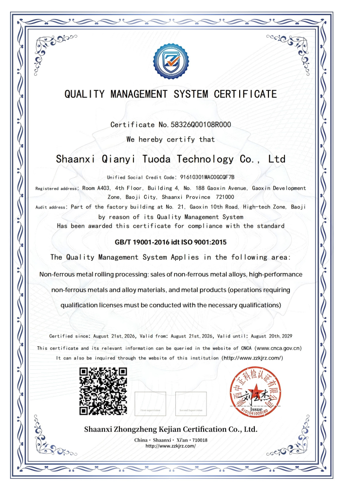 Quality Management System Certification [English Version]