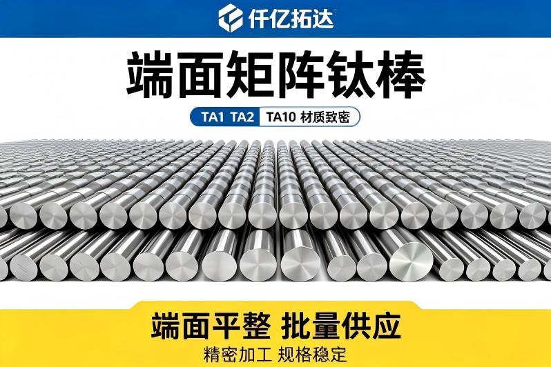 Gr5 Titanium Bar Stock ASTM B348 Supplier \| Ti-6Al-4V (TC4), Annealed/STA, MTC 3.1
