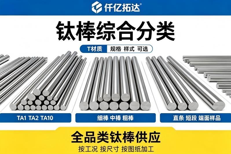 Titanium Round Bar Cut to Length from Inventory \| Gr2/Gr5 ASTM B348, h7/h9, MTC 3.1