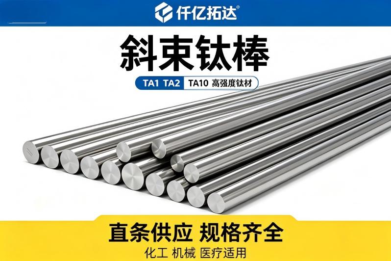 TC4 Titanium Rod for CNC Machining \| Ti-6Al-4V (Gr5) ASTM B348, h7 Ground Blank