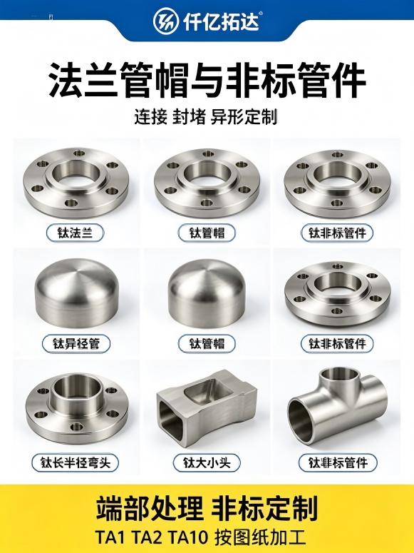 Titanium Elbow / Tee / Reducer Stock — ASTM B363 WPT2/WPT5, ASME B16.9, SCH5S–80S, Pickled, MTC 3.1, Baoji Export