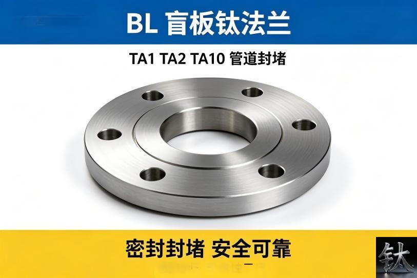 titanium flange surface roughness Ra titanium flange surface roughness Ra
