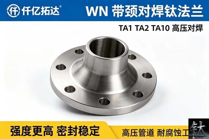 titanium flange standards GB HG ASME titanium flange standards GB HG ASME