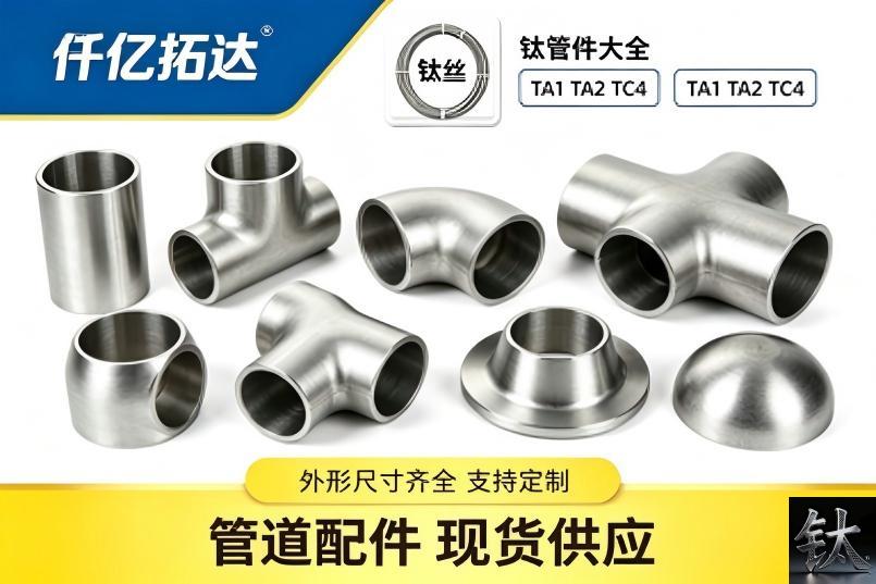 <a href=https://www.sxqytd.com/Titanium-Flanges.html target='_blank'>Titanium Flanges</a> ASME B16.5