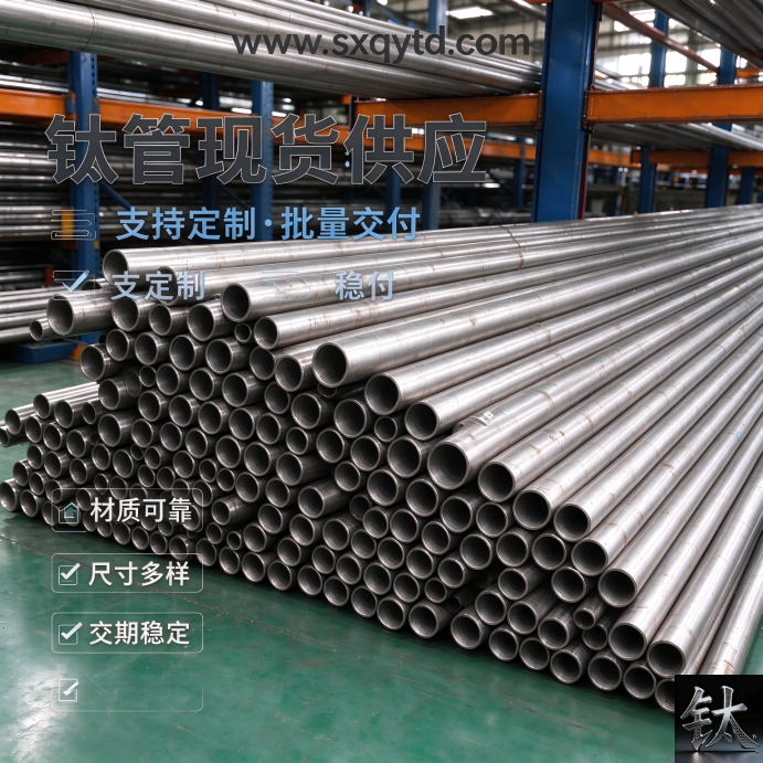 Temperature limits for Gr2, Gr7 and Gr12 titanium in wet chlorine, hot brine and hydrochloric acid service Temperature limits for Gr2, Gr7 and Gr12 titanium in wet chlorine, hot brine and hydrochloric acid service