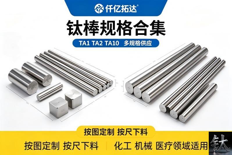 ASTM B348 titanium round bar, Gr5 Ti-6Al-4V, hot-rolled pickled surface condition showing diameter tolerance and straightness per standard