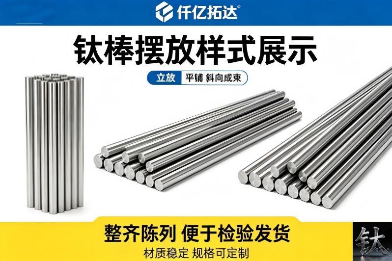 STM B348 Grade 7 Titanium Bar UNS R52400