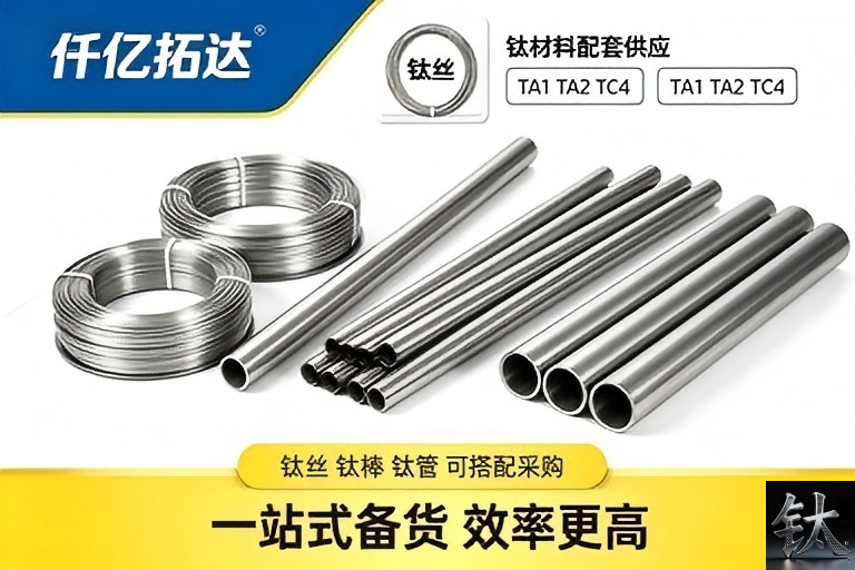 ASTM B863 Titanium Wire: Complete Specification Guide | Grade 1-5, 7, 9, 23 ASTM B863 Titanium Wire: Complete Specification Guide | Grade 1-5, 7, 9, 23