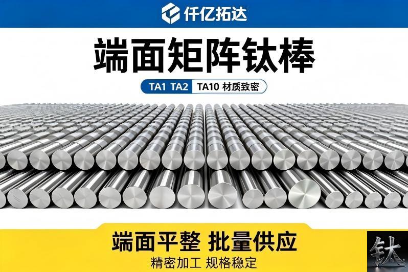 Gr5 titanium bar stock ASTM B348