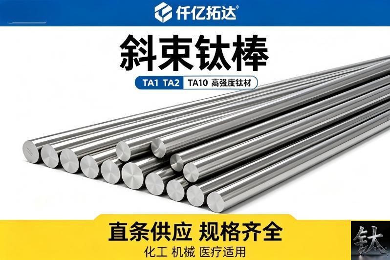 TC4 titanium rod for CNC machining