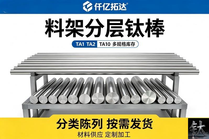 titanium bar medical implant grade 23