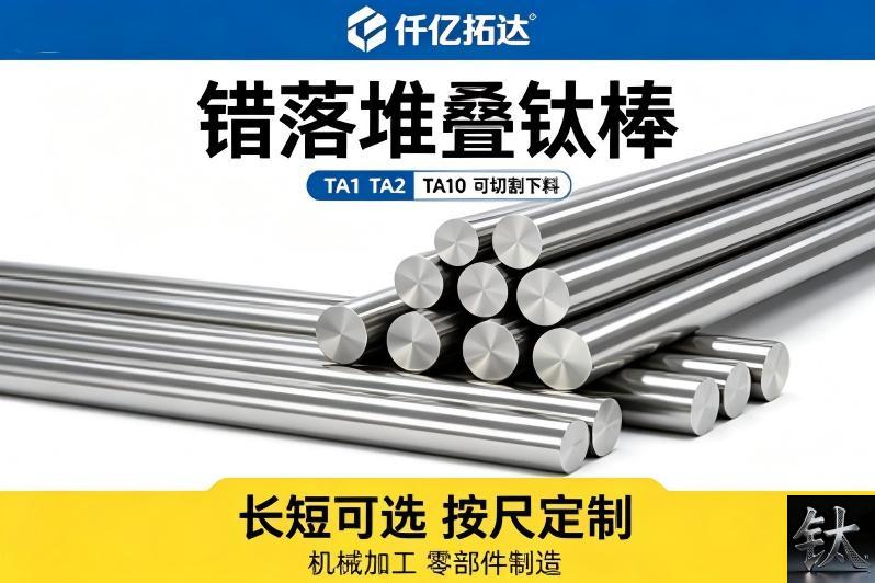 pure titanium bar Gr2 Gr4 in stock / Baoji CP titanium round bar stock