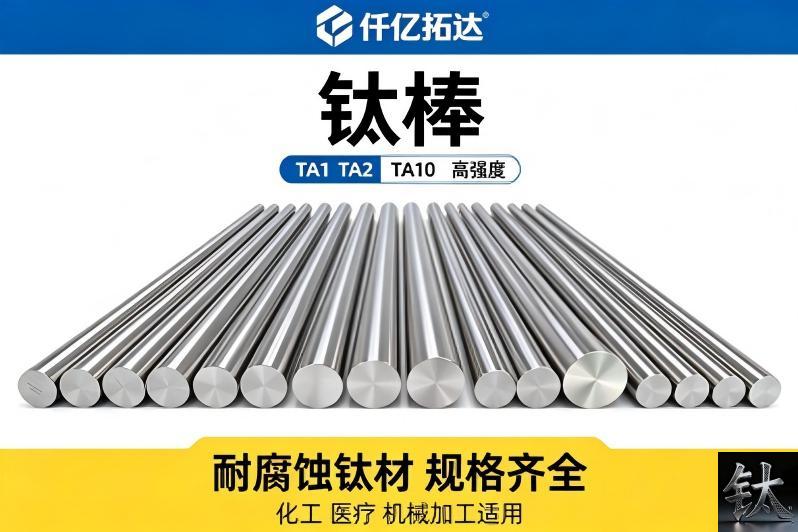 titanium bar 20mm 50mm 100mm stock / Baoji titanium round bar diameter rack