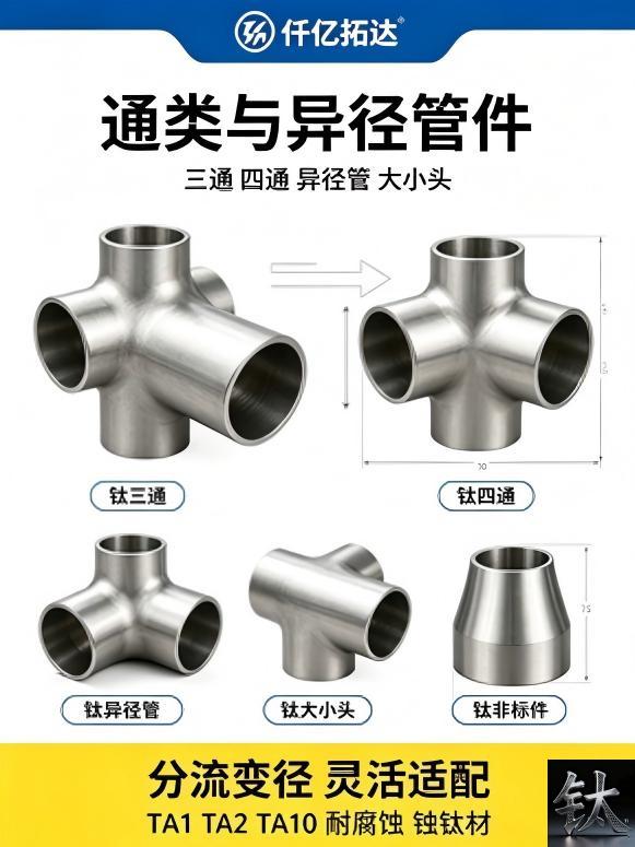 WPT2 titanium channel elbow heat exchanger B363 MTC 3.1 Baoji / stub end backing flange titanium shell tube exchanger export pack