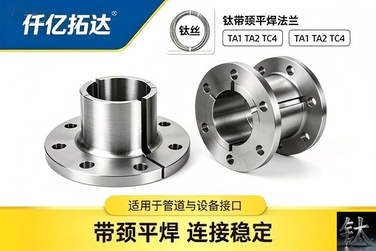Gr2 titanium WN flange B16.5 Class300 RF forged B381 F-2 Baoji / SORF R50400 flange MTC 3.1 export pack face protected