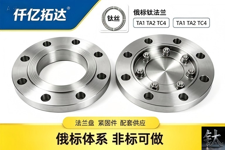 Baoji titanium WN flange forged CNC MTC 3.1 export pack ISPM15 / Gr2 blind flange FOB Shanghai fast dispatch B16.5