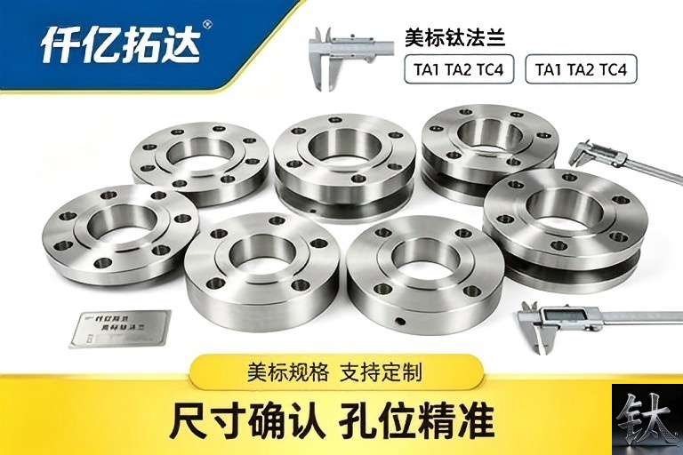 titanium WN flange RT weld radiography report ASME Section V Ti IQI Baoji / UT PT RT NDE dossier Gr2 B381 flange MTC 3.1