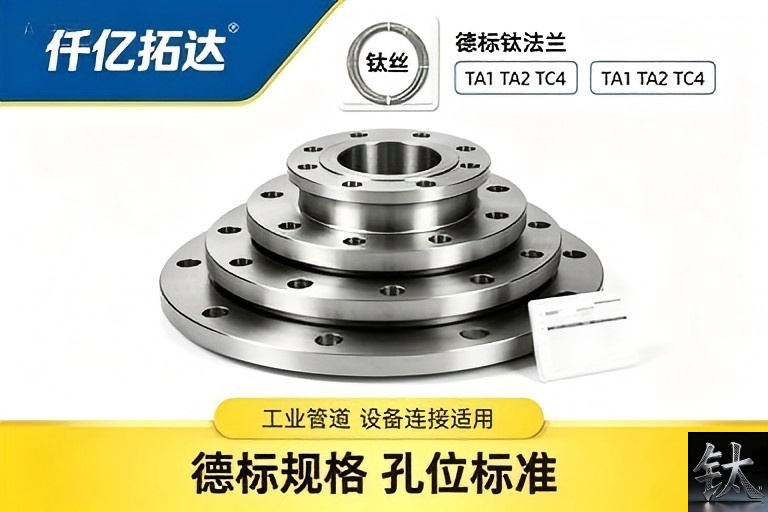 small bore Gr2 titanium WN flange NPS2 B16.5 R50400 forged CNC Baoji / NPS1-2 titanium blind slip-on flange stock MTC 3.1 export pack