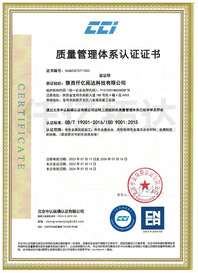 Quality management system certification --Shaanxi ...