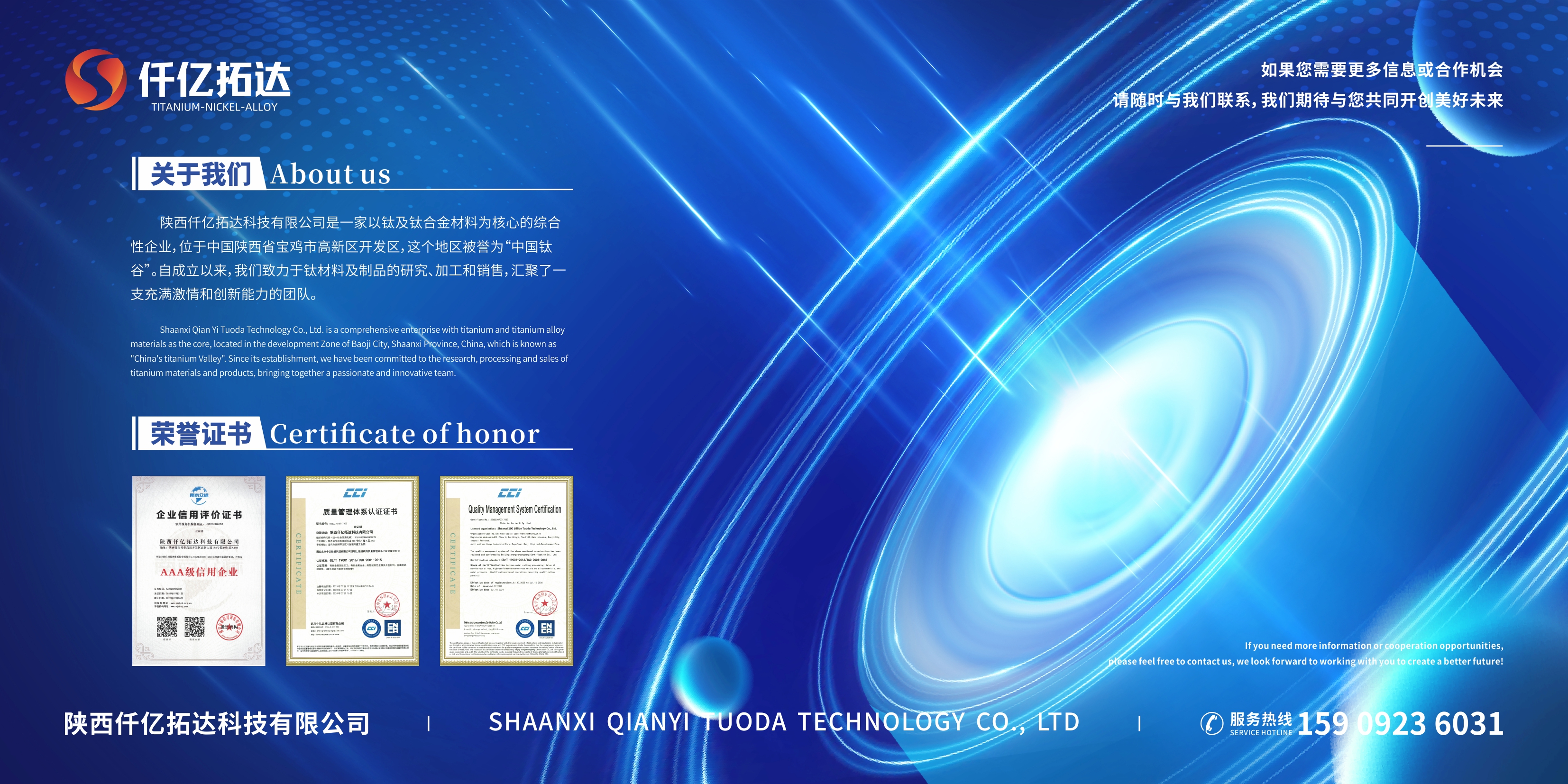 Shaanxi Qianyi Tuoda Technology Co., Ltd Video