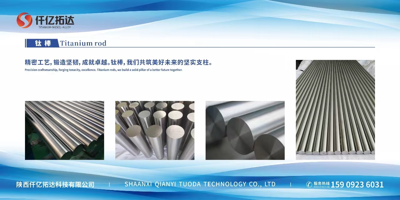 Titanium bar Video---sxqytd